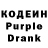 Кодеин Purple Drank Oliver Kirkland