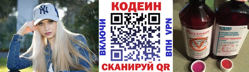 Кодеиновый сироп Lean напиток Lean (лин)  купить наркотики цена  кракен вход  Орлов 