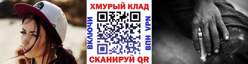 omg как войти  Орлов  ГЕРОИН Heroin 
