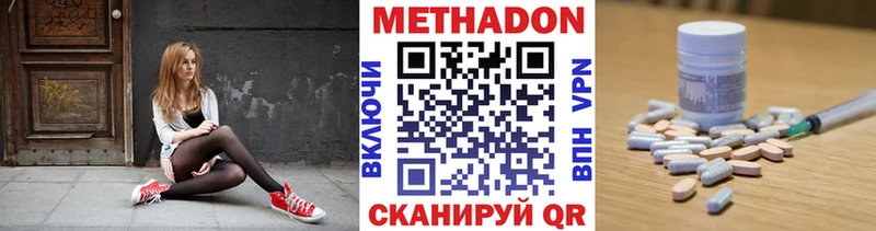 МЕТАДОН кристалл  купить наркотик  Орлов 