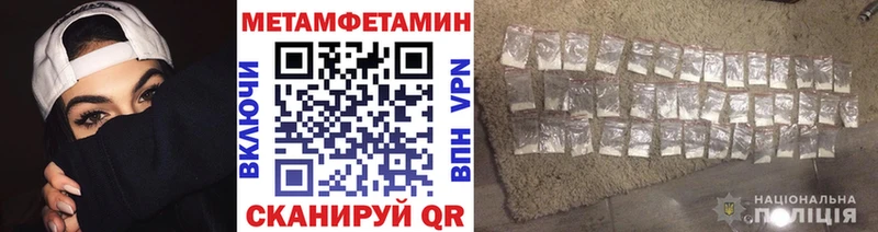 как найти   Орлов  Метамфетамин кристалл 